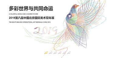 Bienal de Pequim abre inscrições para seleções de obras de arte
